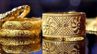 أسعار الذهب بمحلات الصاغة اليوم الإثنين 5-2-2024