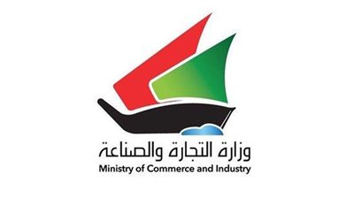 وزارة التجارة الكويتية تنفي التعرض لهجوم سيبراني