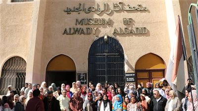 أهل مصر .. متحف اثار الوادي الجديد يستقبل فتيات المحافظات الحدودية في الملتقى 15 