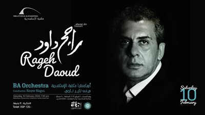 حفل مؤلفات الموسيقار راجح داود في مكتبة الإسكندرية