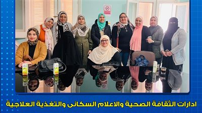 التغذية العلاجية تدشن ندوات تثقيفية وتوعوية بمدن جنوب سيناء