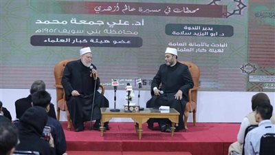  جناح الأزهر.. 30 ألف فتوى و85 ورشة و10 آلاف كارت بأسماء الزوار
