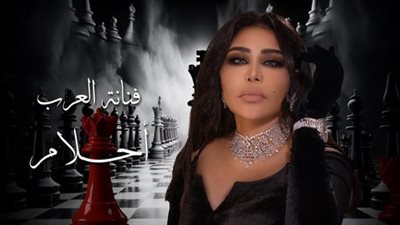 أحلام| كواليس الحفل الاستثنائي في موسم الرياض 2024.. صور