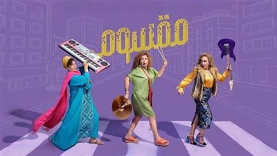 فيلم مقسوم يحصد إيرادات متوسطة منذ طرحه بالسينمات