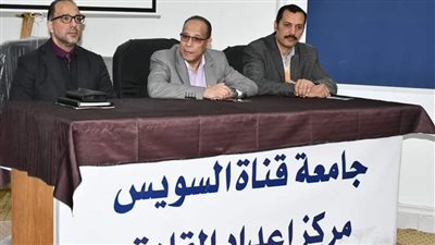  ختام منحة صناعة الكاريزما بمركز إعداد القادة بجامعة قناة السويس