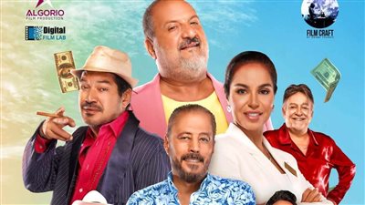 رسميا  .. طرح فيلم 