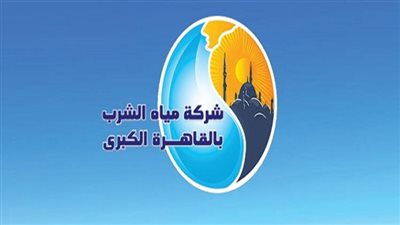 قطع المياه عن بعض المناطق بالسلام والمرج غدًا