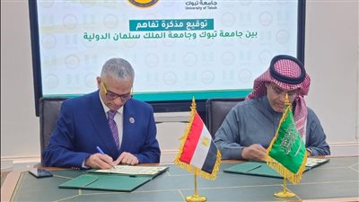 مذكرة تفاهم بين جامعة الملك سلمان الدولية و