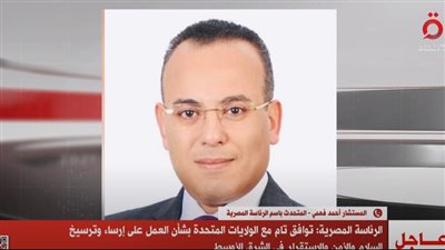 الرئاسة: مصر ترفض جملة وتفصيلًا تسييس المساعدات الإنسانية منذ اللحظة الأولى للأزمة
