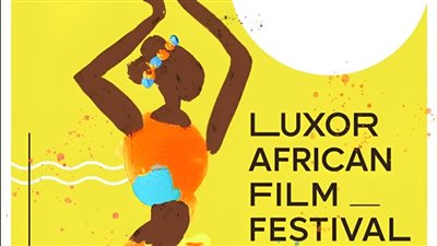 مهرجان الأقصر للسينما الإفريقية يختتم استعدادته للافتتاح اليوم بمعبد الأقصر