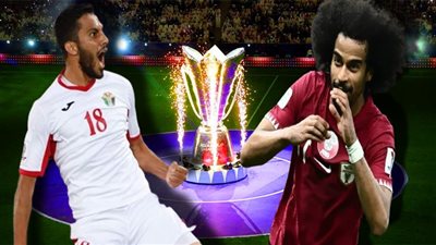طموح الأردن يهدد عرش قطر الذهبي بنهائي كأس آسيا 