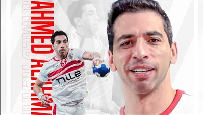 يد الزمالك يفوز على سبورتنج فى فى دوري المحترفين 