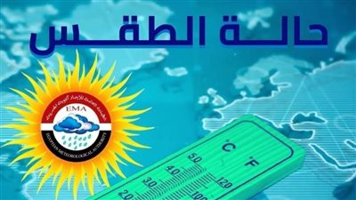 طقس الفيوم.. دافئ نهارًا بارد ليلًا والعظمى 22 درجة