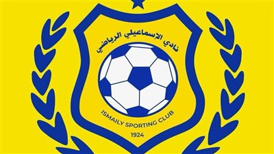 غدا.. الإسماعيلي يقدم صفقاته الجديدة في مؤتمر صحفي