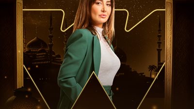 رمضان 2024.. حلا شيحة فى بوستر تشويقي لـ 