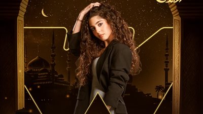 مايان السيد.. بوستر تشويقي لشخصيتها في مسلسل 