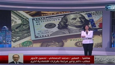 متحدث الوزراء: تحسين الأجور مطلب دائم وغير مرتبط بقرارات اقتصادية أخرى