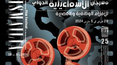 ورشة لتعليم مهارات الأفلام الوثائقية بمهرجان الإسماعيلية