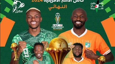 محمد صلاح: أتوقع تتويج نيجيريا بكأس الأمم الأفريقية.. وحزنت على خروج العرب