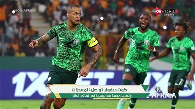 مشاهدة مباراة نيجيريا وكوت ديفوار بث مباشر يلا شوت اليوم في نهائي كأس أمم أفريقيا