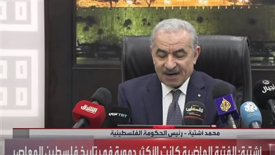 اشتيه: الـ400 يوم الماضية أكثر دموية في تاريخ فلسطين المعاصرة