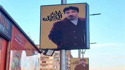 ليك في الكيك.. إعلان حمدي الوزير يثير جدلًا على مواقع التواصل الاجتماعي