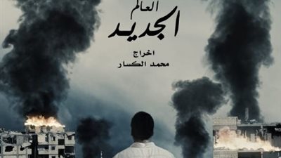 السبت .. عرض ٣ افلام قصيرة بنادي سينما الشباب بالاسكندرية
