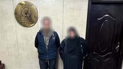 ضبط سيدة وزوجها بتهمة تعذيب طفلة وحيازة مواد مخدرة بكفر الشيخ
