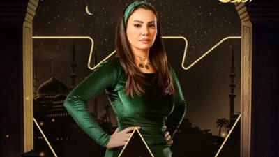 دينا فؤاد بالأخضر فى بوستر تشويقي لمسلسل 