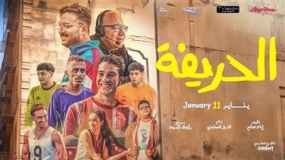 إيرادات فيلم 