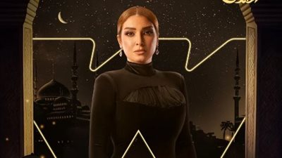 روجينا بالأسود  فى بوستر ترويجي لمسلسل 