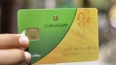 خطوات إضافة المواليد على بطاقة التموين