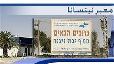 مستوطنون يغلقون معبرًا حدوديًا بغزة لمنع وصول المساعدات 