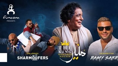 استعدادات حفل الثلاثي محمد منير ورامي صبري وشارموفرز في القاهرة.. صور