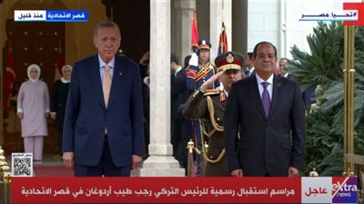 السيسي يستقبل الرئيس التركي في قصر الاتحادية بمراسم استقبال رسمية 