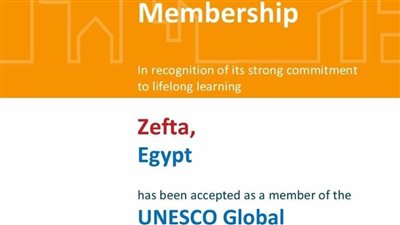 مدينة زفتى تنضم إلى شبكة اليونسكو العالمية لمدن التعلم (GNLC)