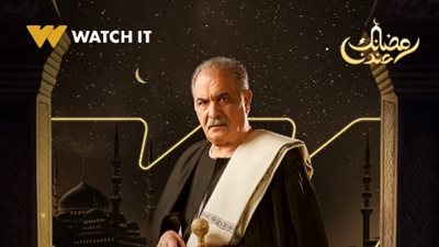 رمضان 2024.. بوستر ترويجي لرياض الخولي فى 