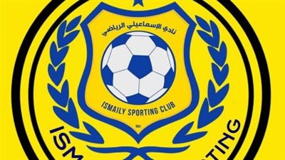 قائمة الإسماعيلي لمباراة الاهلي في بطولة الجمهورية لمواليد 2007