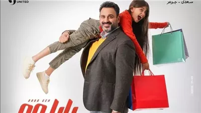 شاهد البرومو الرسمي لمسلسل 