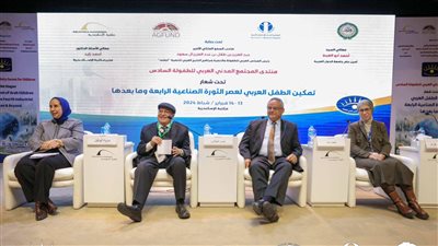 ختام وتوصيات منتدى المجتمع المدني العربي للطفولة السادس بمكتبة الإسكندرية