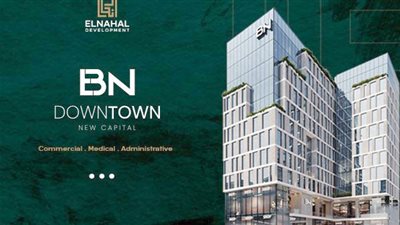 «النحال للتطوير»: بدء الإنشاءات لمشروع «BN» فى العاصمة الادارية