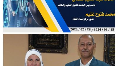 جامعة قناة السويس تنظم منحة المهارات الشخصية من 8 إلى 28 فبراير 