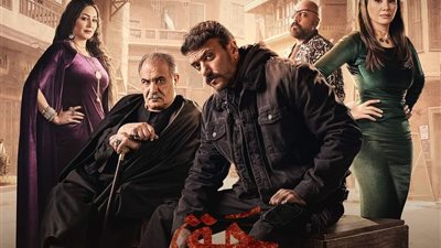 شاهد البوستر الترويجي لمسلسل حق عرب