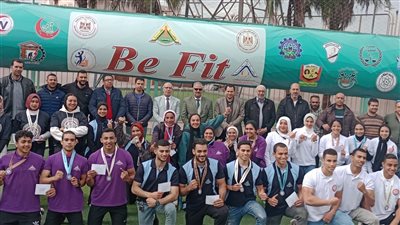شباب ورياضة القليوبية تختتم المهرجان الرياضى BeFit لطلاب الجامعات