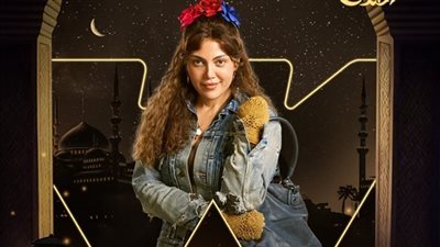 رمضان 2024| طرح البوستر الترويجي لمسلسل صدفة