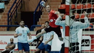 اليوم .. قمة بين الأهلي والزمالك في دوري اليد