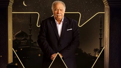 رمضان 2024| يحيي الفخراني يواصل تصوير 