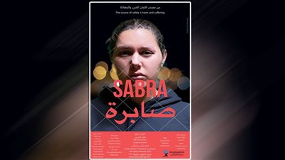 الاثنين.. العرض الاول لفيلم  