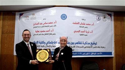 بنك ناصر يوقع مذكرة تفاهم مع كلية الإعلام لرعاية مشاريع تخرج طلاب العلاقات العامة