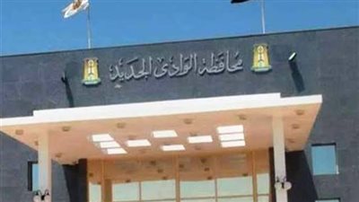 اليوم.. وزير الإسكان ورئيس جامعة الأزهر في محافظة الوادي الجديد